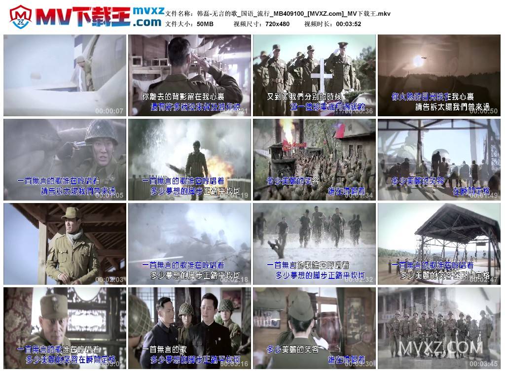 韩磊-无言的歌_国语_流行_MB409100